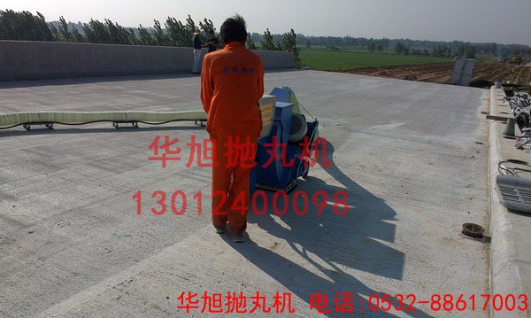 安徽路橋使用華旭路面拋丸機(jī)施工現(xiàn)場