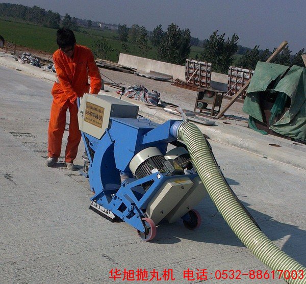 HX550路面拋丸機(jī)